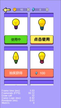我點(diǎn)燈賊6游戲截圖2