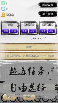 蝦米傳奇游戲截圖5