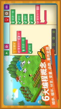 指令農(nóng)場游戲截圖3