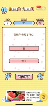歡樂小偵探游戲截圖5