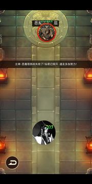去仙界刷裝備游戲截圖4