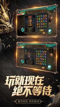 王城超變合擊游戲截圖2