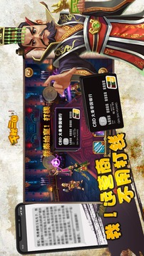 千秋三國游戲截圖3