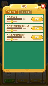 星球亂斗游戲截圖3