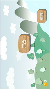 射手之旅游戲截圖1