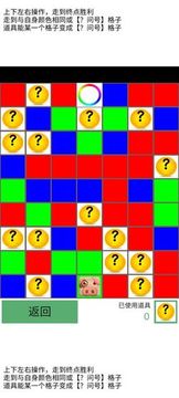 探一探游戲截圖4