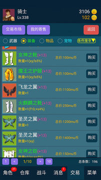 放置大天使游戲截圖1