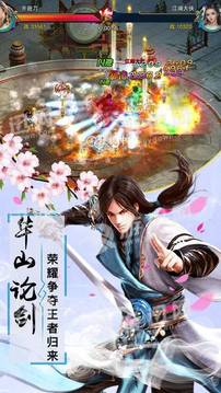 靈劍天尊游戲截圖4