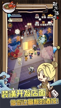 解憂小酒館游戲截圖2