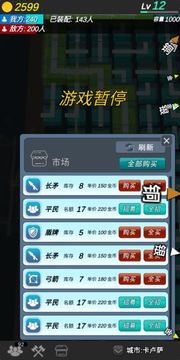 格子攻城游戲截圖4