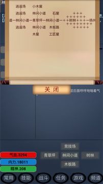 江湖雨中客游戲截圖3