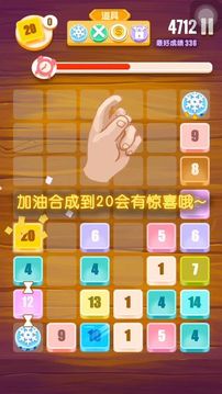 指尖2048磚塊消消樂游戲截圖3