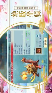 仙途夢游戲截圖1
