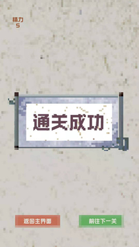 穿越九十九本小說游戲截圖2