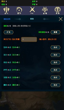 拜游超神游戲截圖2