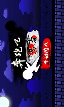 奔跑吧忍者游戲截圖2