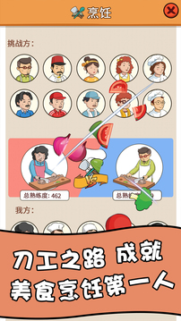 一起去擺攤游戲截圖4