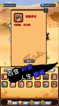 躺贏勇者游戲截圖2