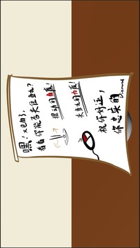 你永遠忍受不了的日常游戲截圖3