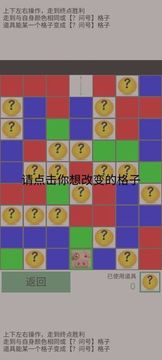 探一探游戲截圖3