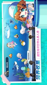 水族館物語人魚世界游戲截圖4