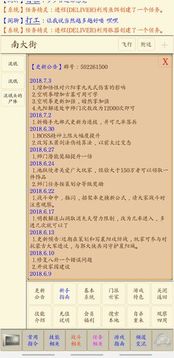 心中的江湖游戲截圖4