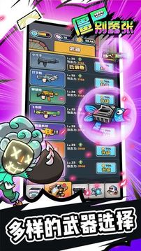 僵尸別囂張游戲截圖3
