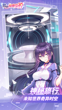 我的星座女神游戲截圖5