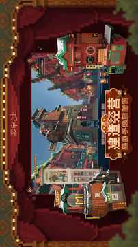 樓宇之上游戲截圖5