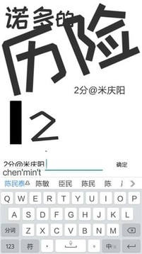 諾多的歷險游戲截圖1