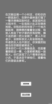 文字漢匈游戲截圖5