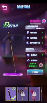 決勝臺球游戲截圖4