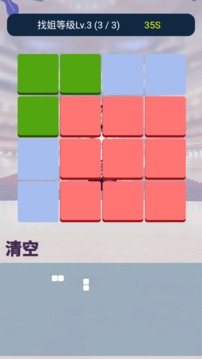 找你姐游戲截圖1
