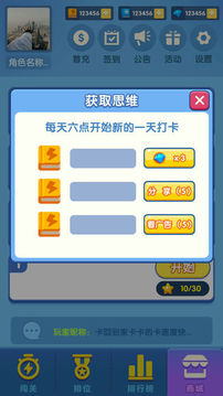 億秒拼圖游戲截圖1