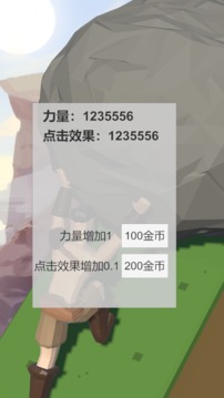西西弗斯的巨石游戲截圖1