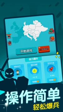 搶地盤大戰(zhàn)游戲截圖1