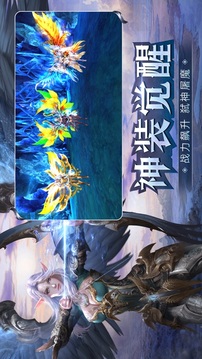 神魔盛典游戲截圖3
