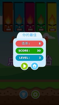 暴走的柱子哥游戲截圖3