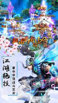 靈劍天尊游戲截圖2