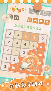 合來合趣游戲截圖2