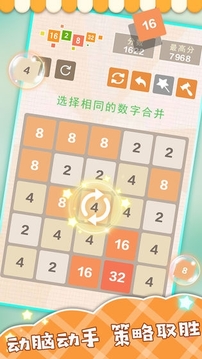 合來合趣游戲截圖4