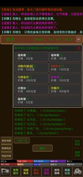 凌風谷mud游戲截圖4