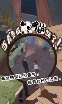 當(dāng)真變成熊貓妹了！游戲截圖3