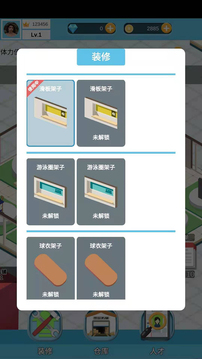 全民致富游戲截圖2