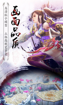 刀劍江湖游戲截圖3