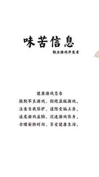 劍客傳奇游戲截圖4