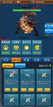 不休的修仙者游戲截圖3