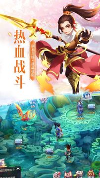 逍遙神魔傳游戲截圖4