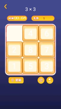 華容道數(shù)字謎盤游戲截圖1