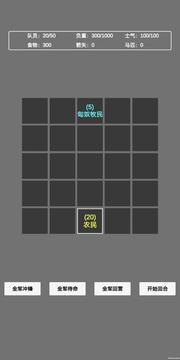 文字漢匈游戲截圖3